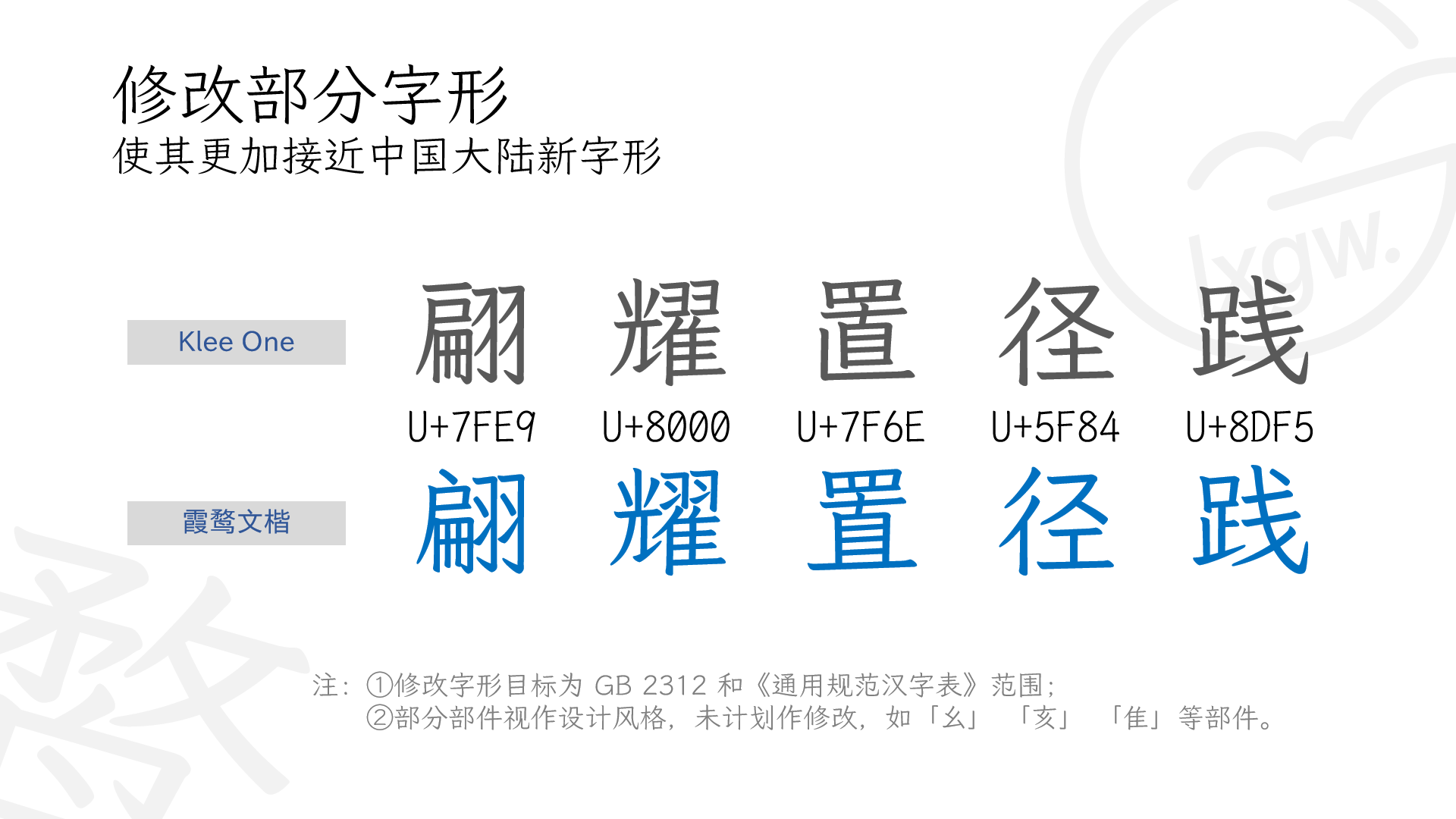 wenkai-4.webp