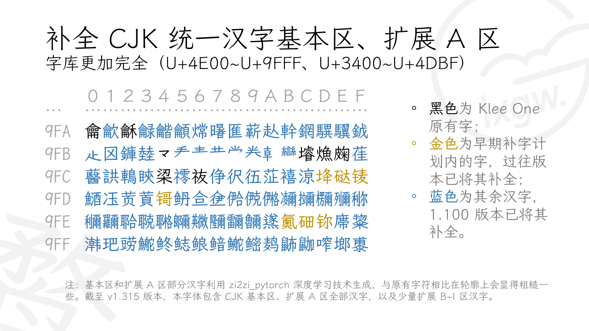 wenkai-5.webp