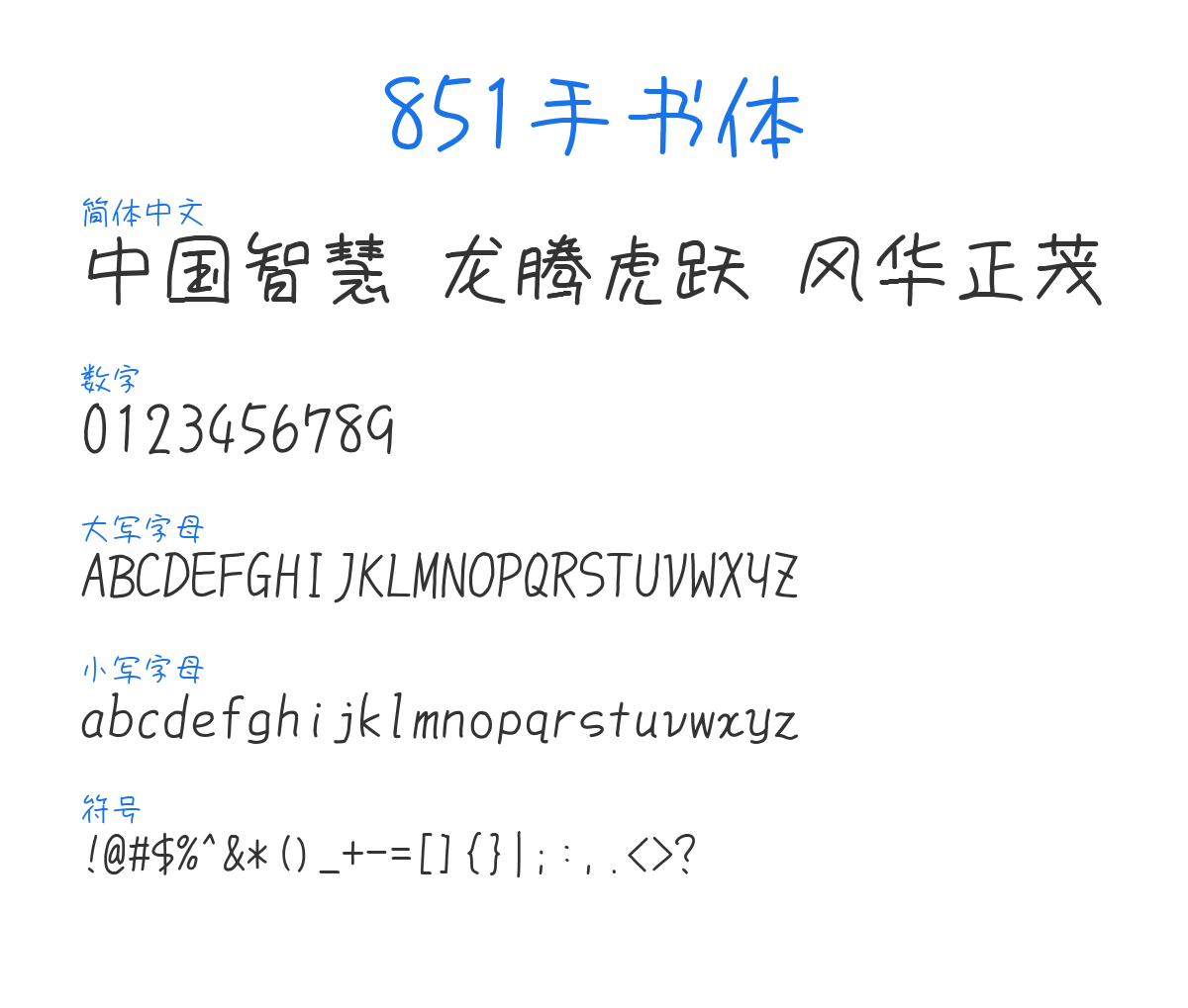 851tegakizatsu 预览