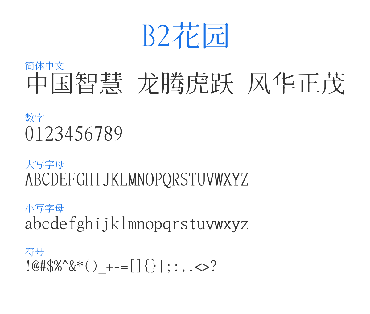 B2 Hana Regular 预览