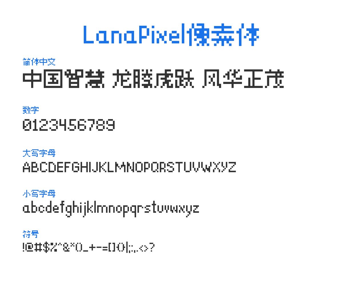 LanaPixel 预览