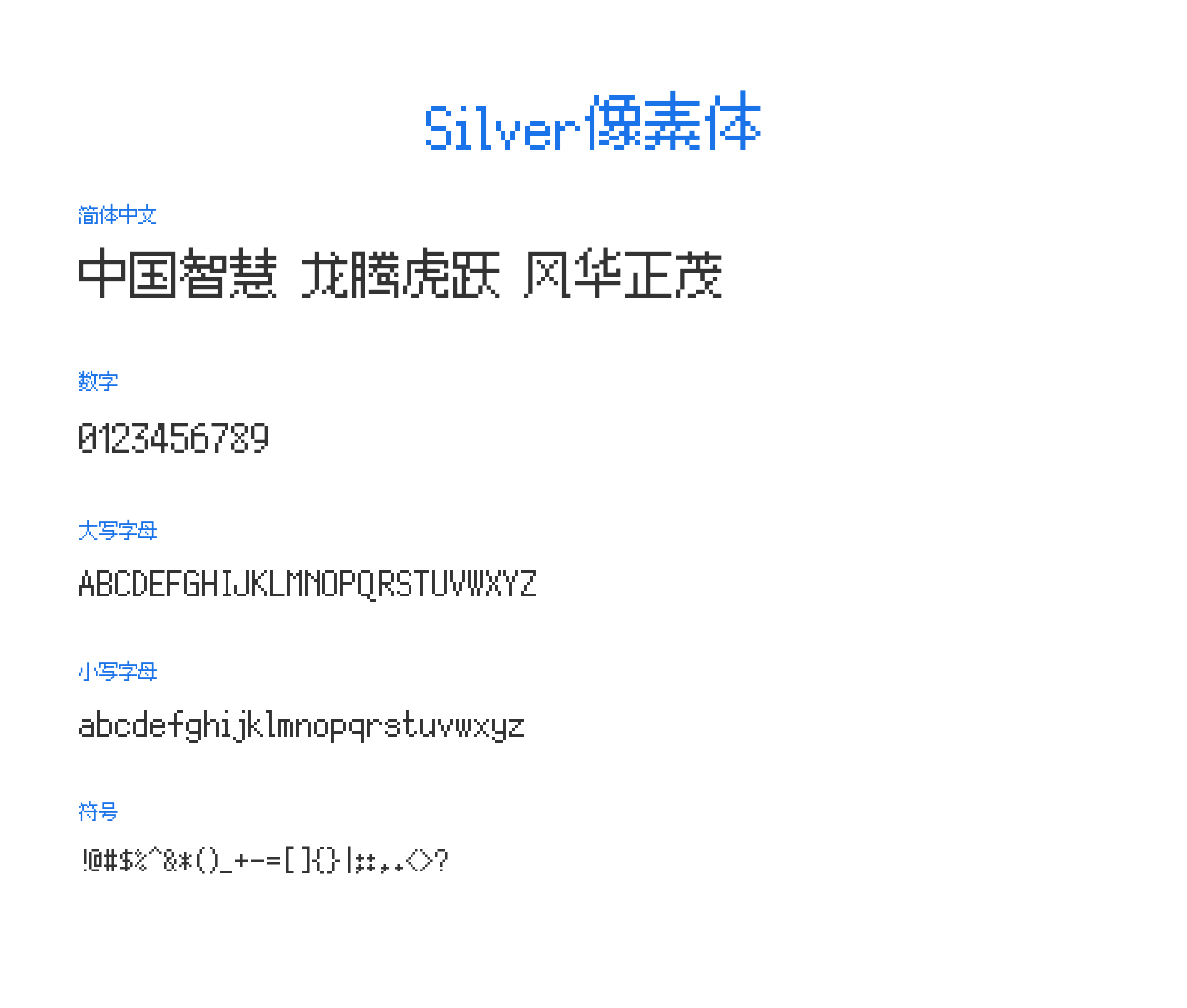 Silver 预览