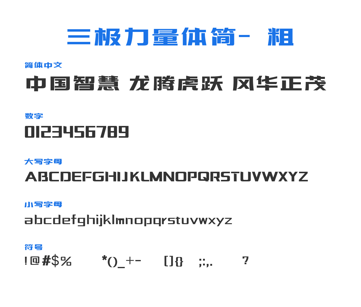 SJsanjililiangtijian-cu Regular 预览