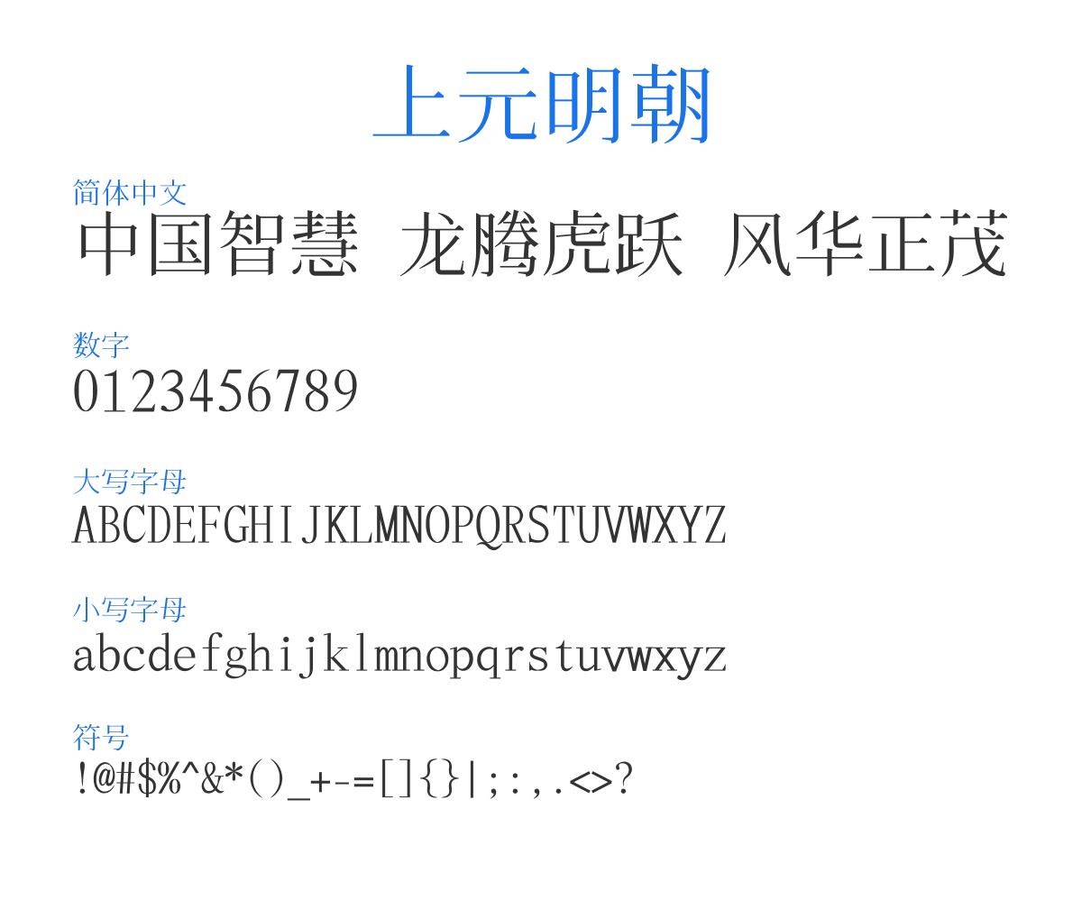 LanternMingA Regular 预览