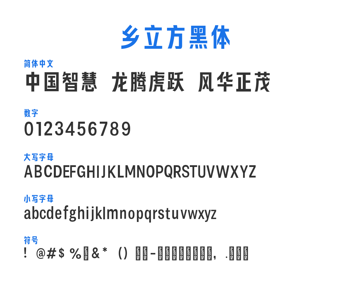 xianglifang Regular 预览