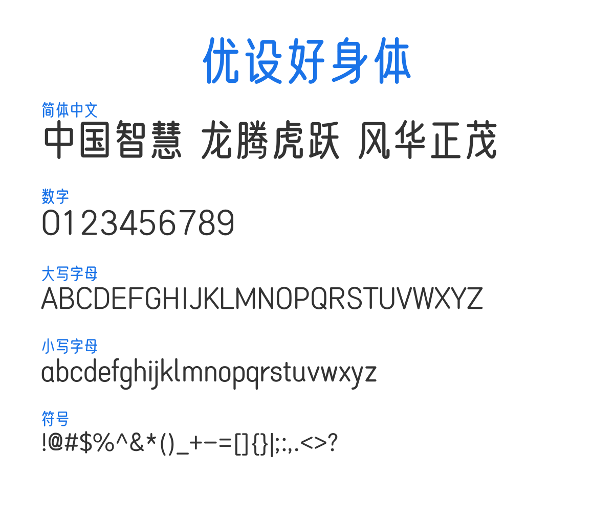 YOUSHEhaoshenti 预览