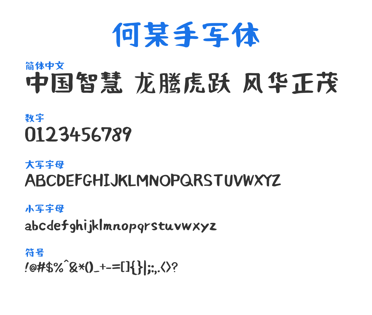 NaniFont Regular 预览