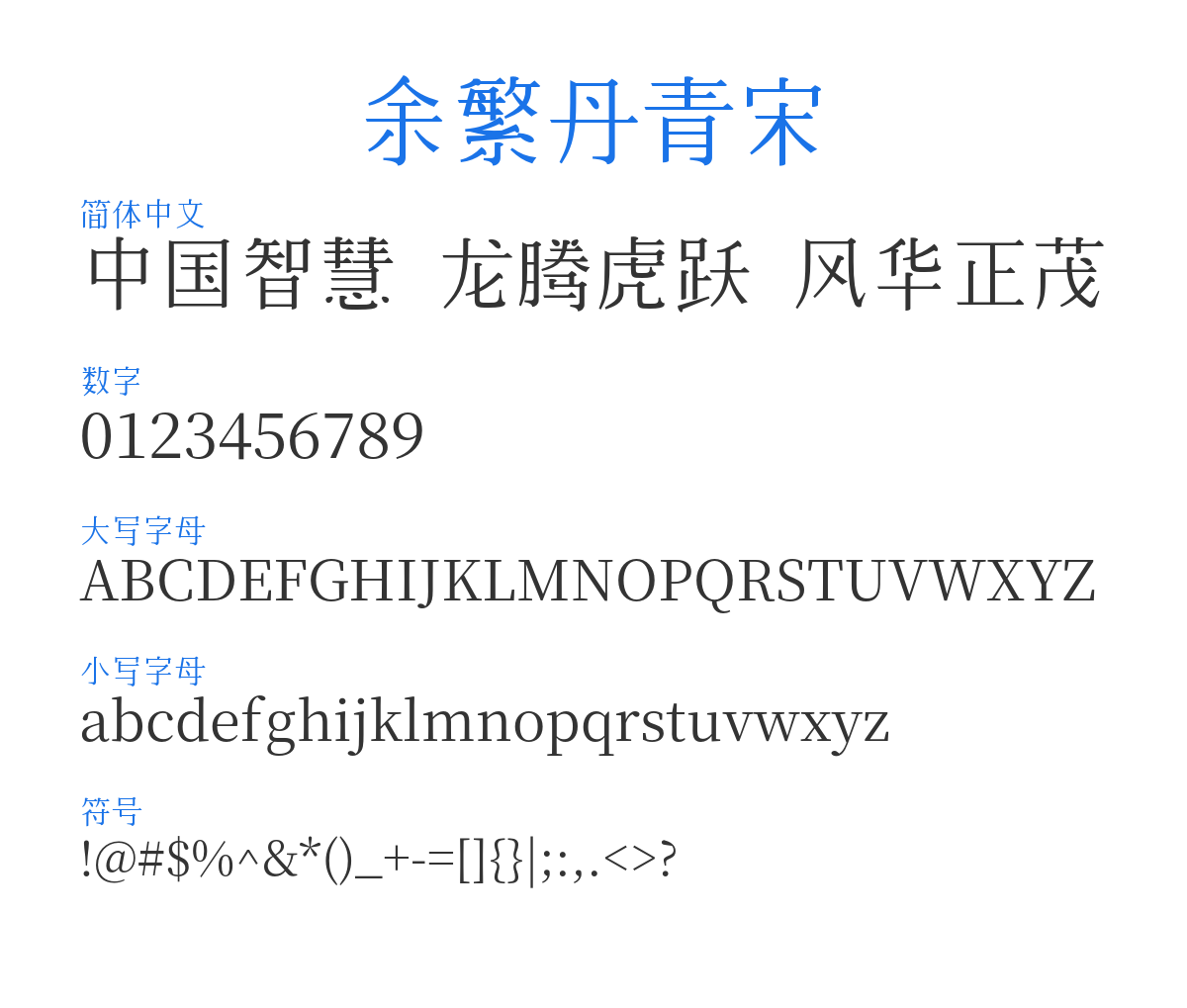 YuFanDanQingSong 预览