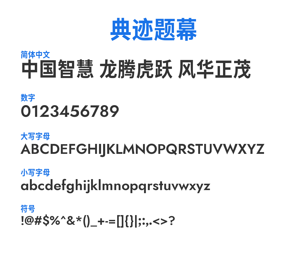 MonuTitl Condensed Bold 预览