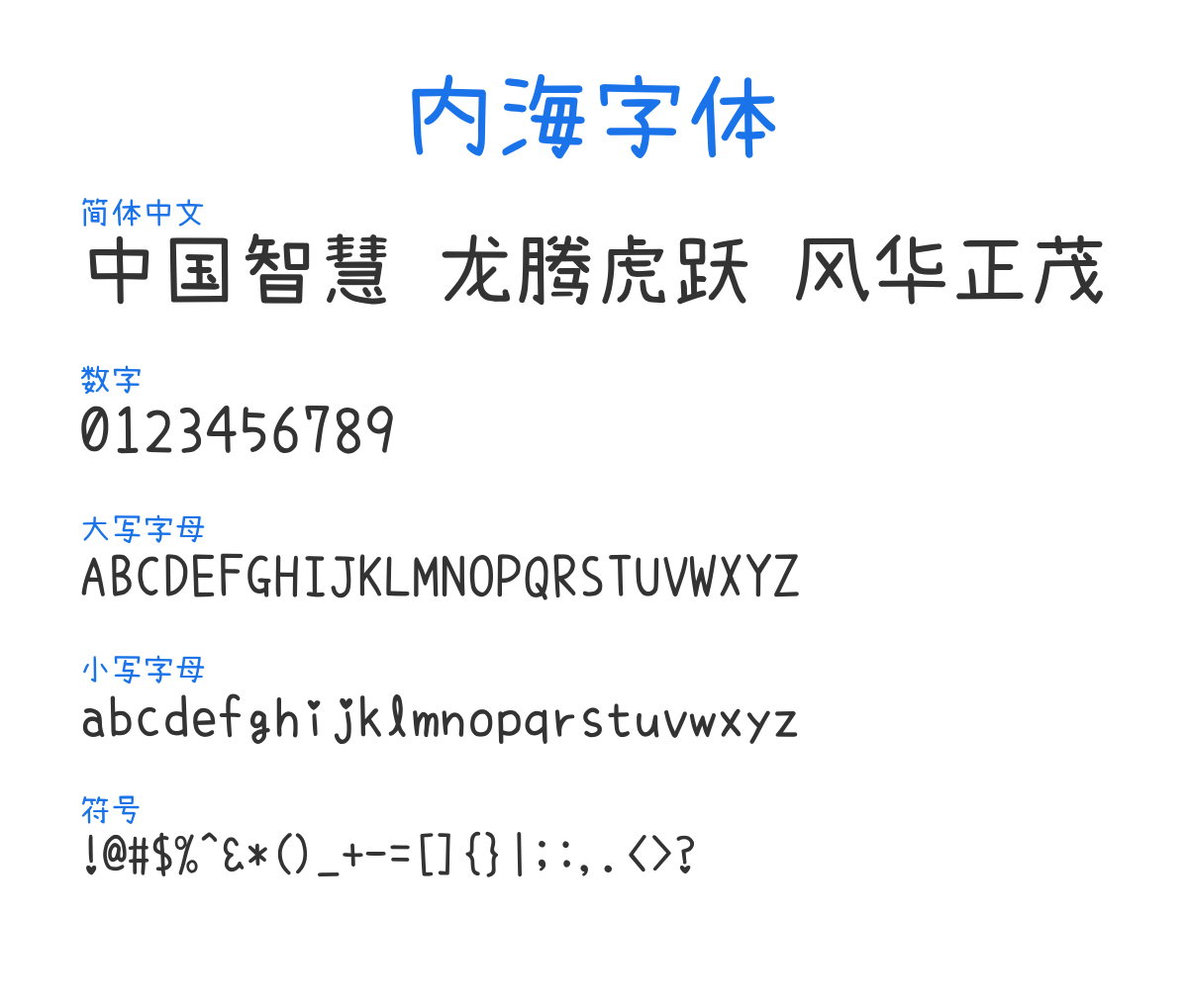 NaikaiFont Regular 预览