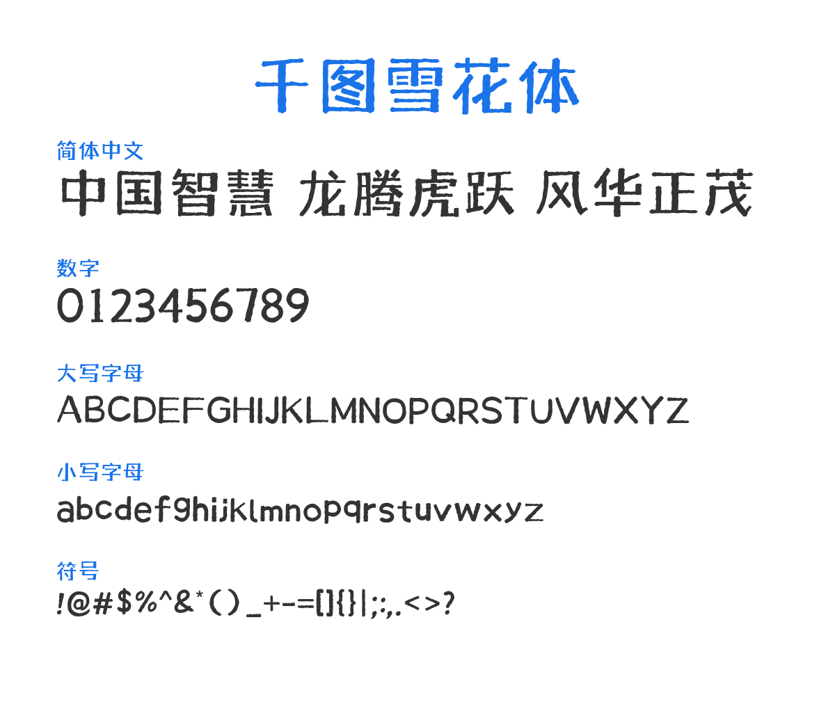 qiantuxuehuati 预览