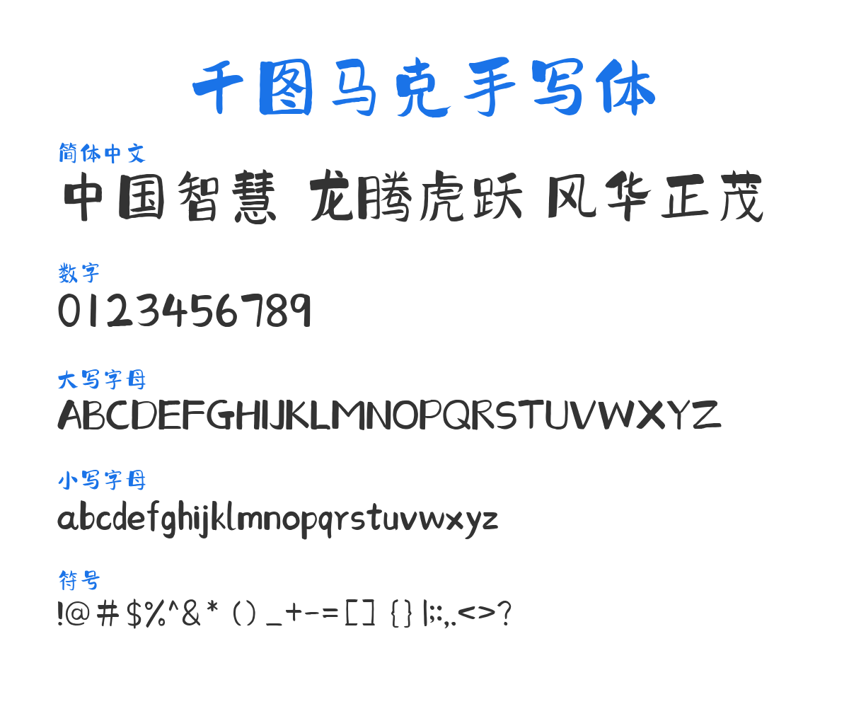 qiantumakeshouxieti 预览