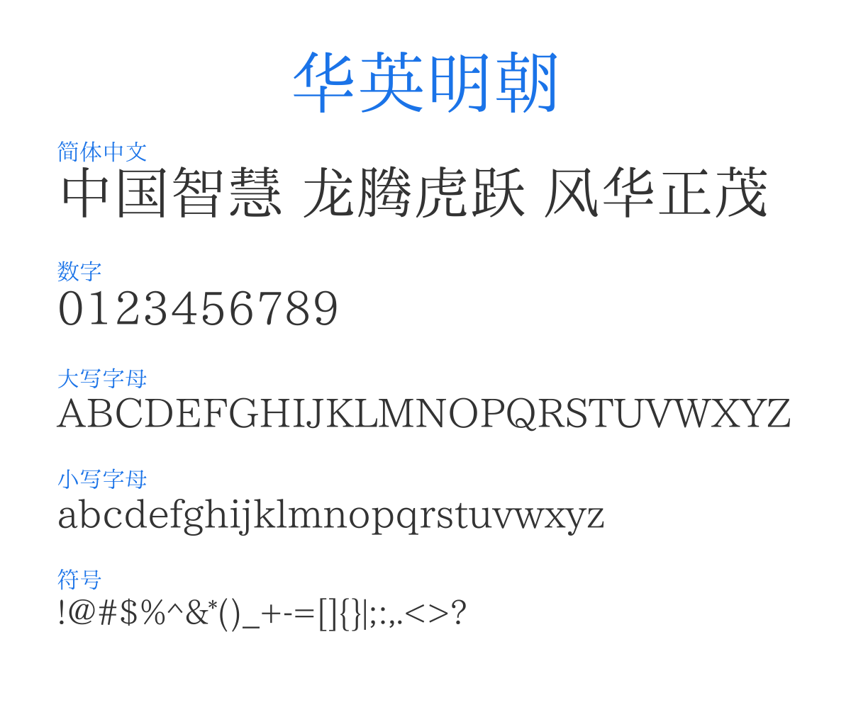 HuayingMincho ODict 预览