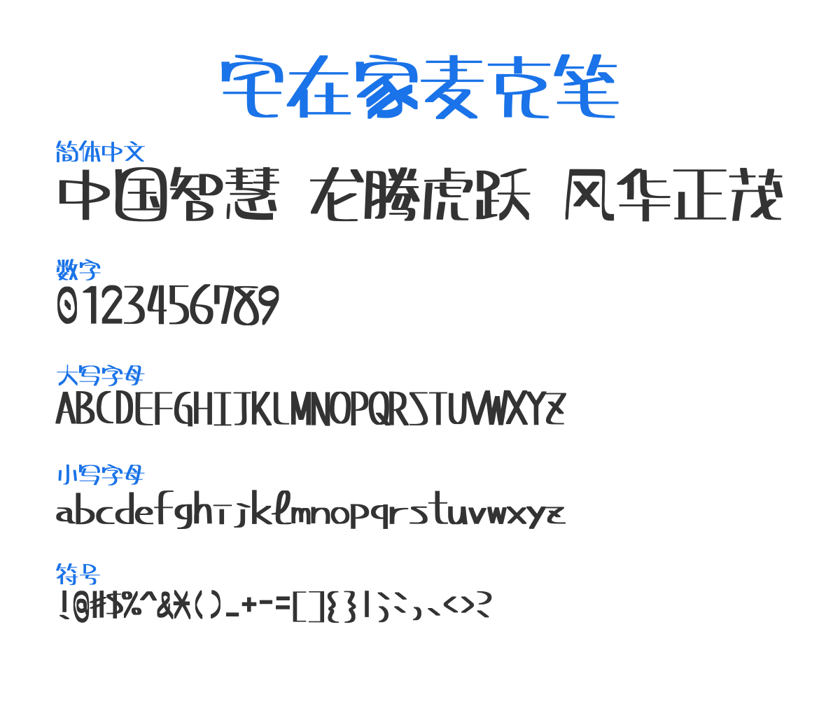 StarLoveMarker 预览