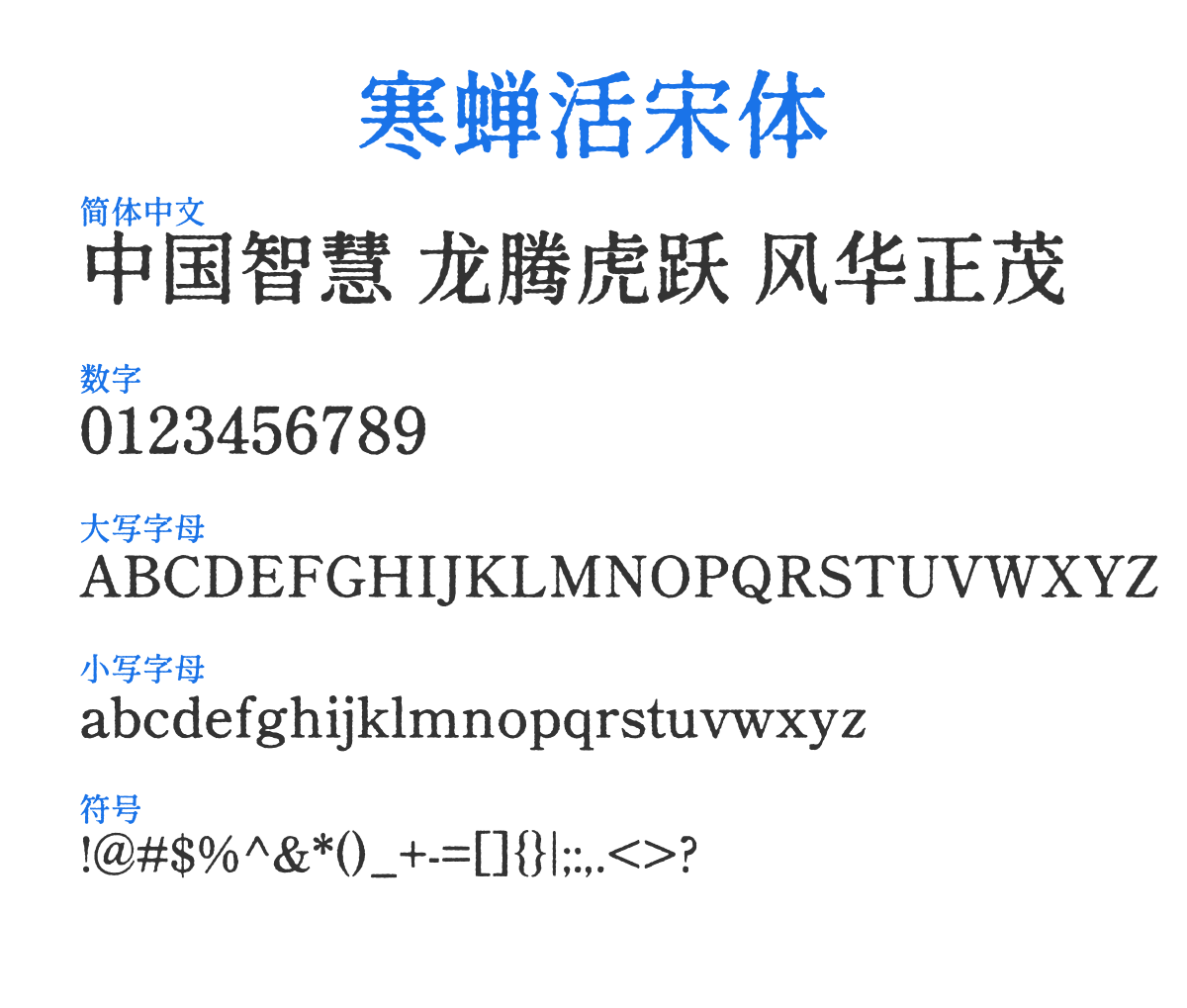 ChillHuoSong_F_Regular 预览