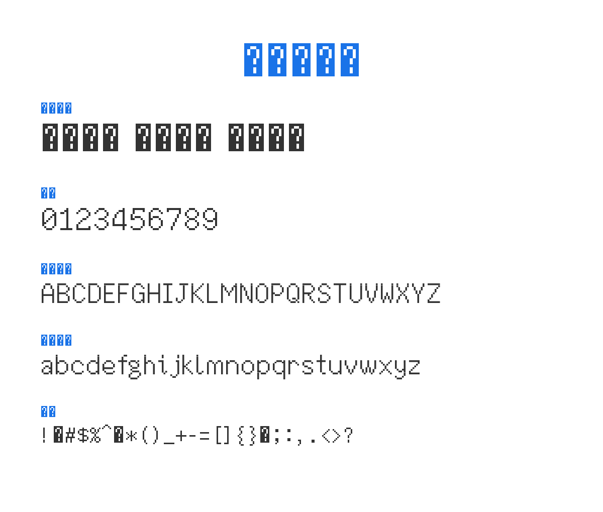 ChillBitmapSE_16px 预览