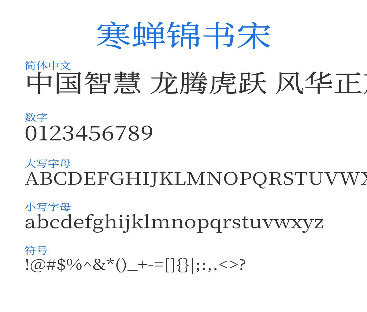 ______WideRegular 预览