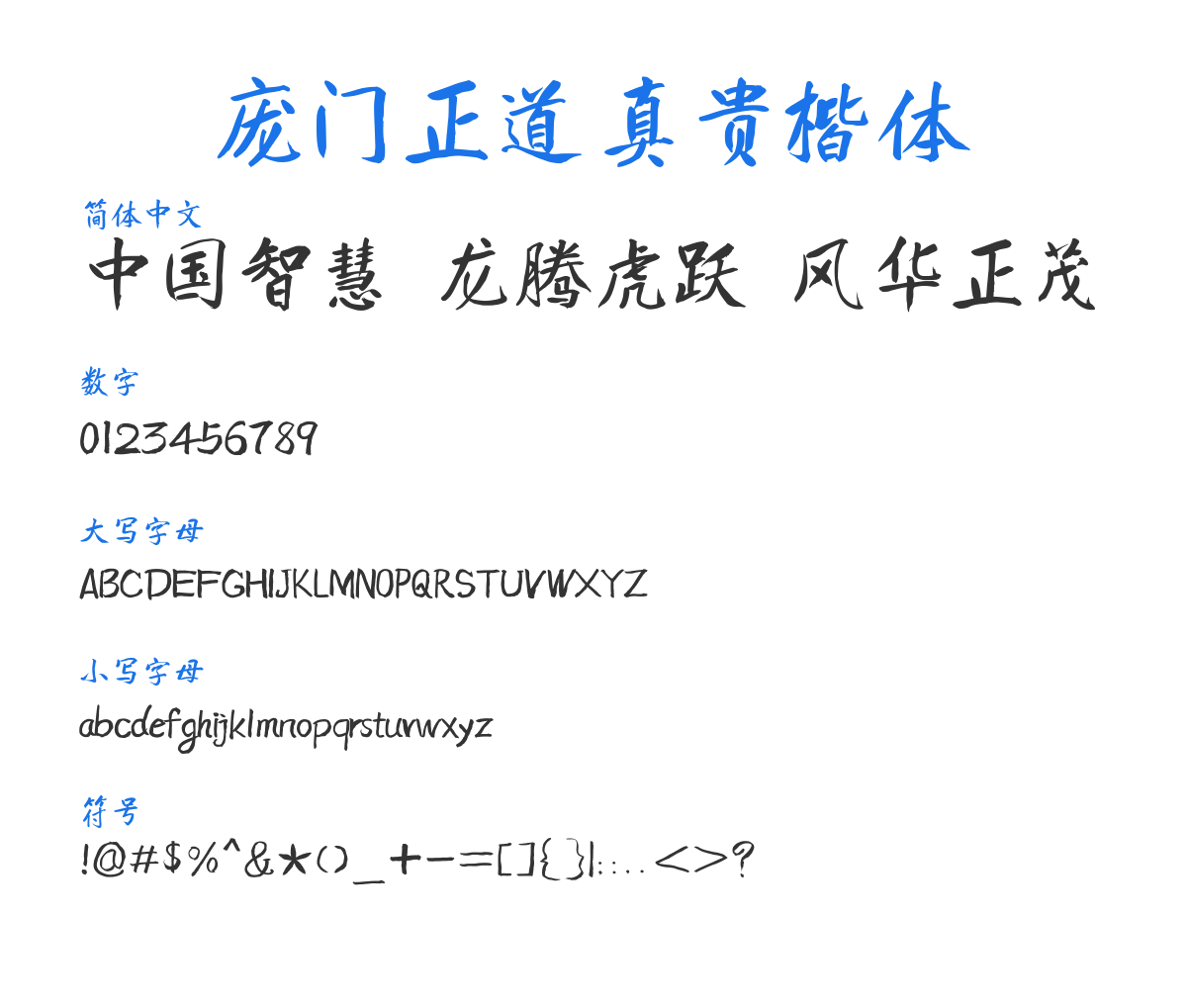 PangZhenGui-PMZD 预览