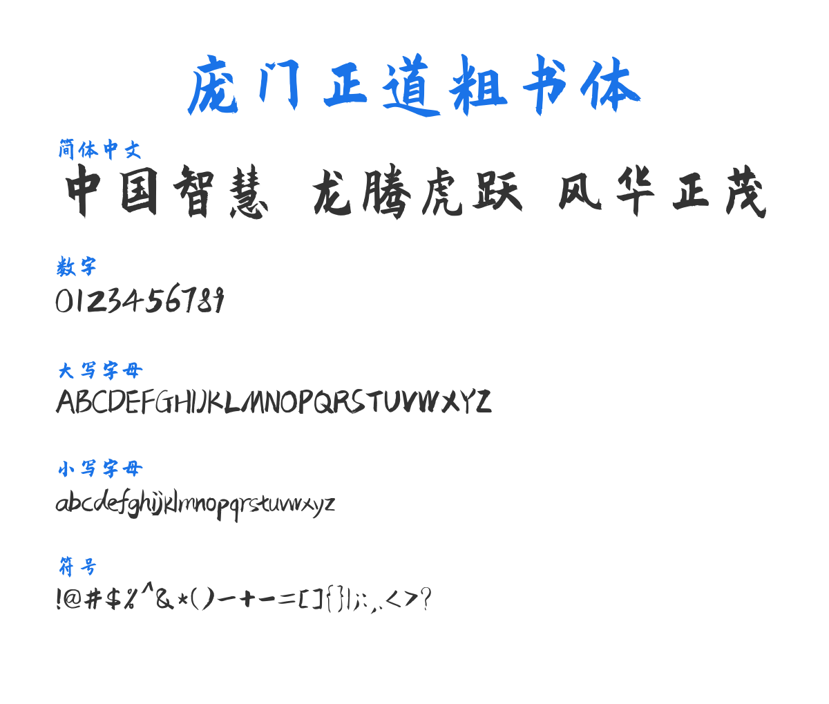 PangMenZhengDao-Cu6.0 预览