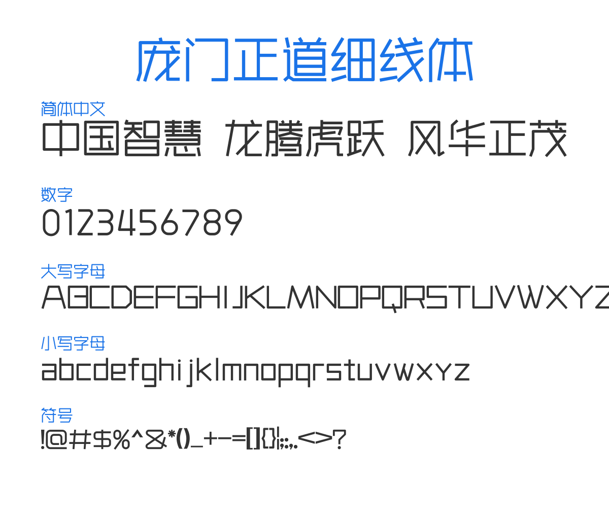 PangMenZhengDao-XiXian 预览