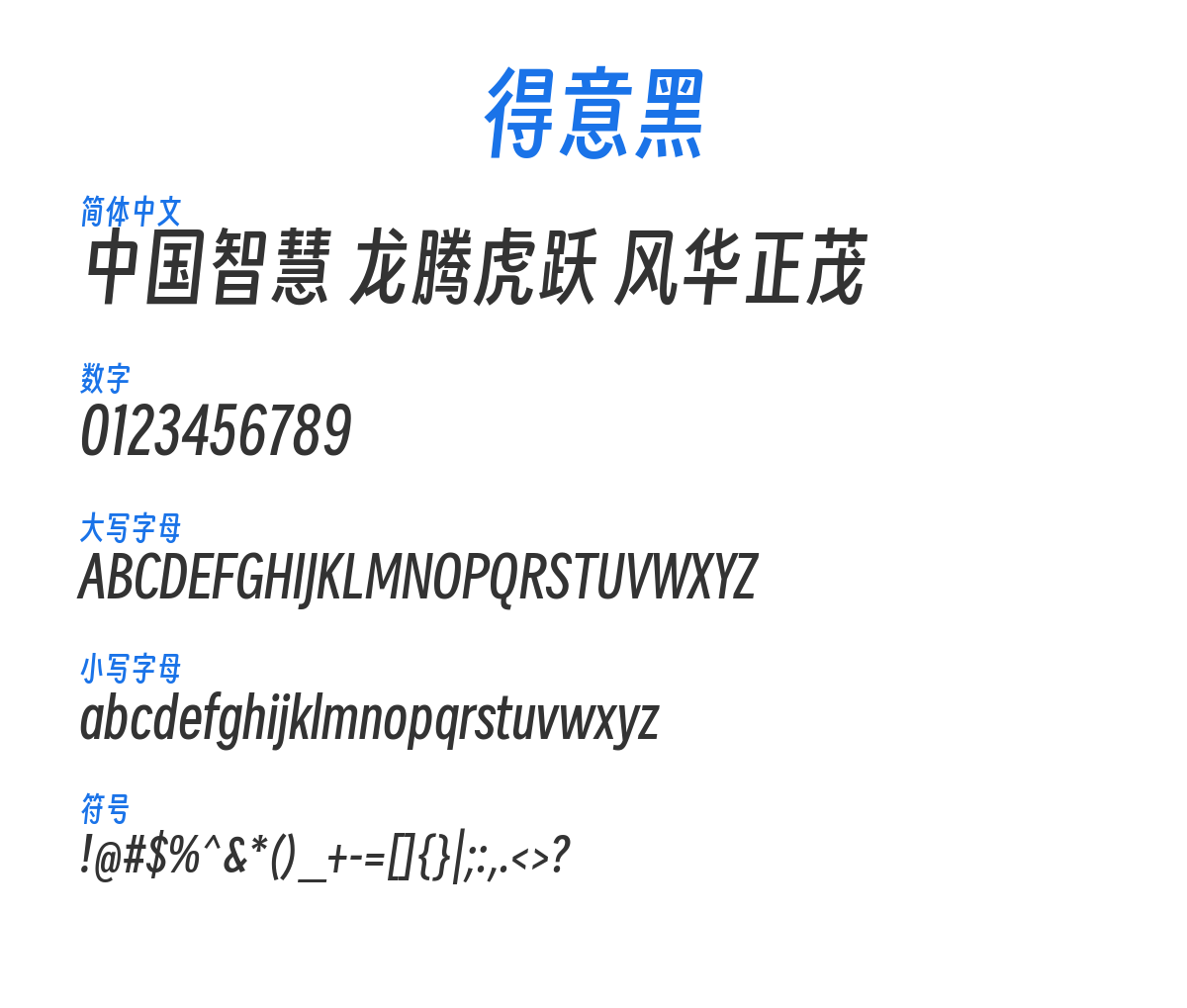 Smiley Sans Oblique 预览