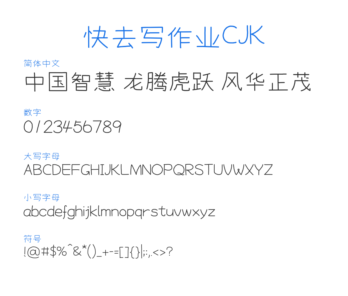 CEF Fonts CJK 预览