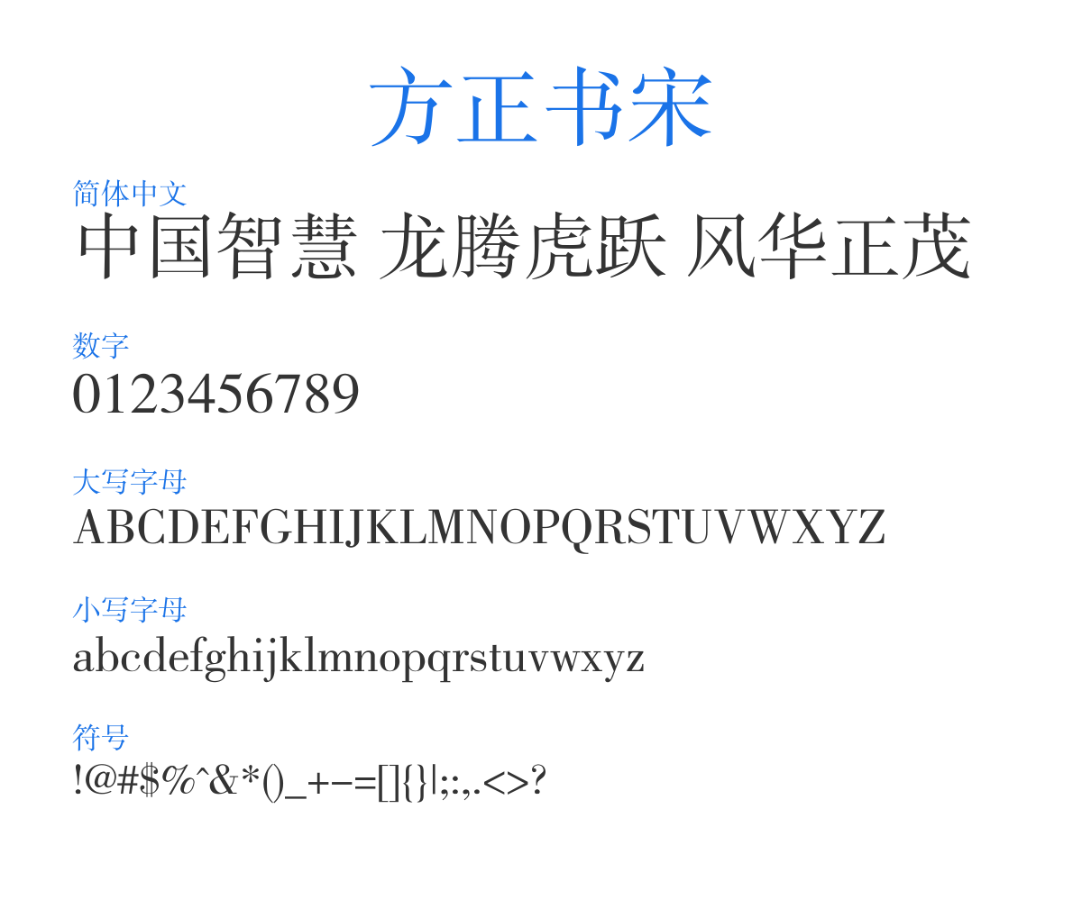 FZShuSong-Z01S 预览