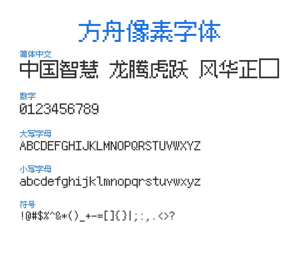 Ark Pixel 12px M ja Regular 预览