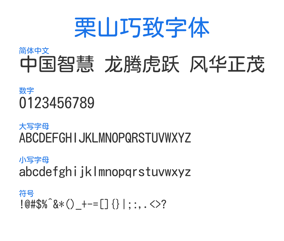 KURIYAMAKOUCHIFONT_N 预览