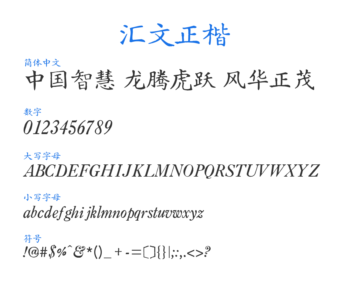 Huiwen-Zhengkai 预览