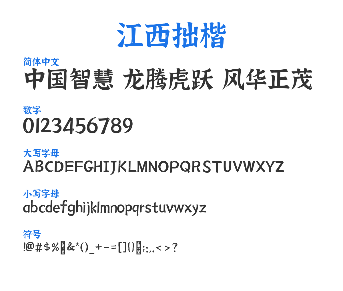 jiangxizhuokai Regular 预览