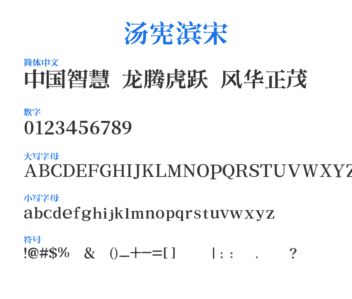 TangXianBinSong 预览