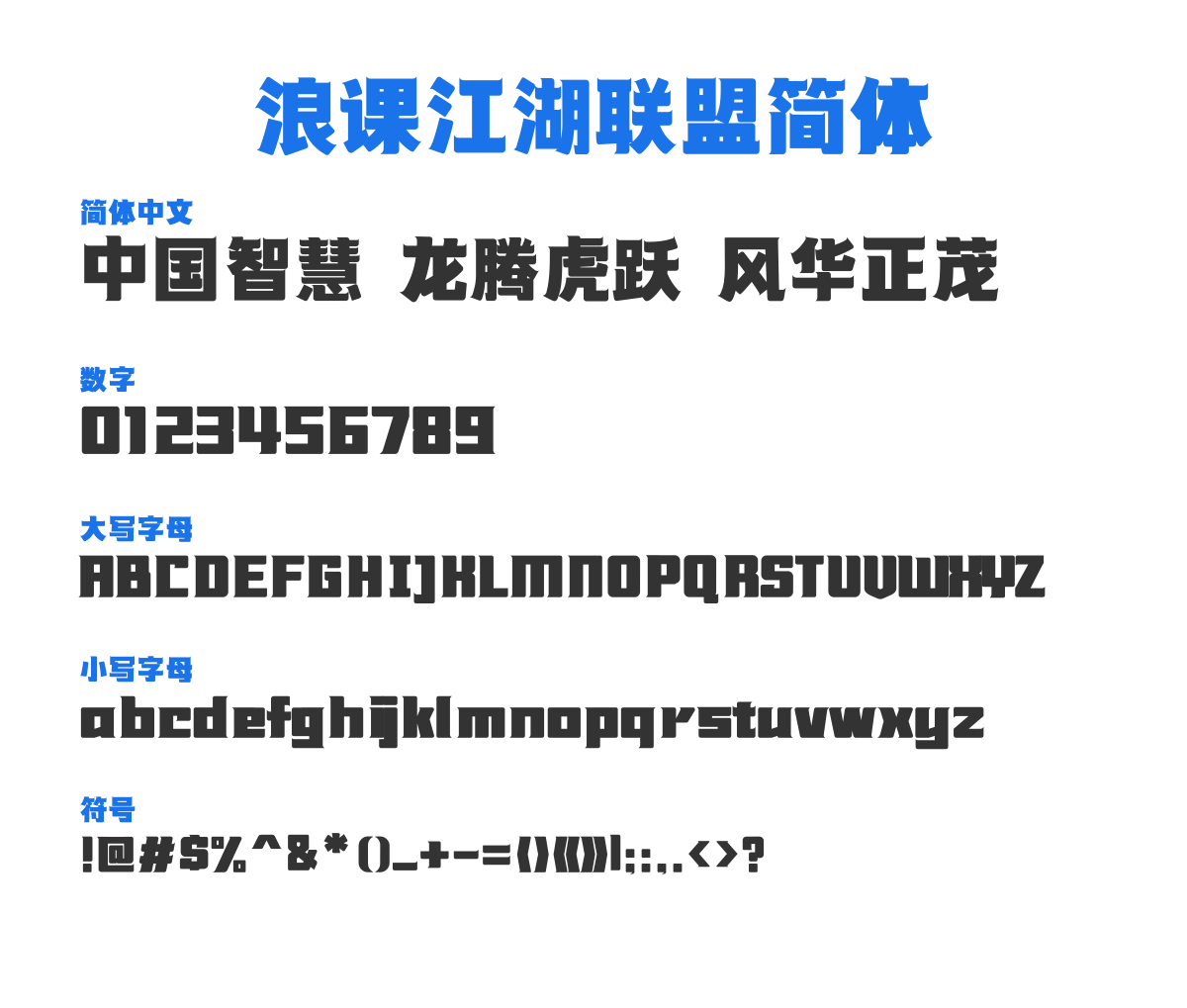 LangKeJiangHuLianMeng 预览