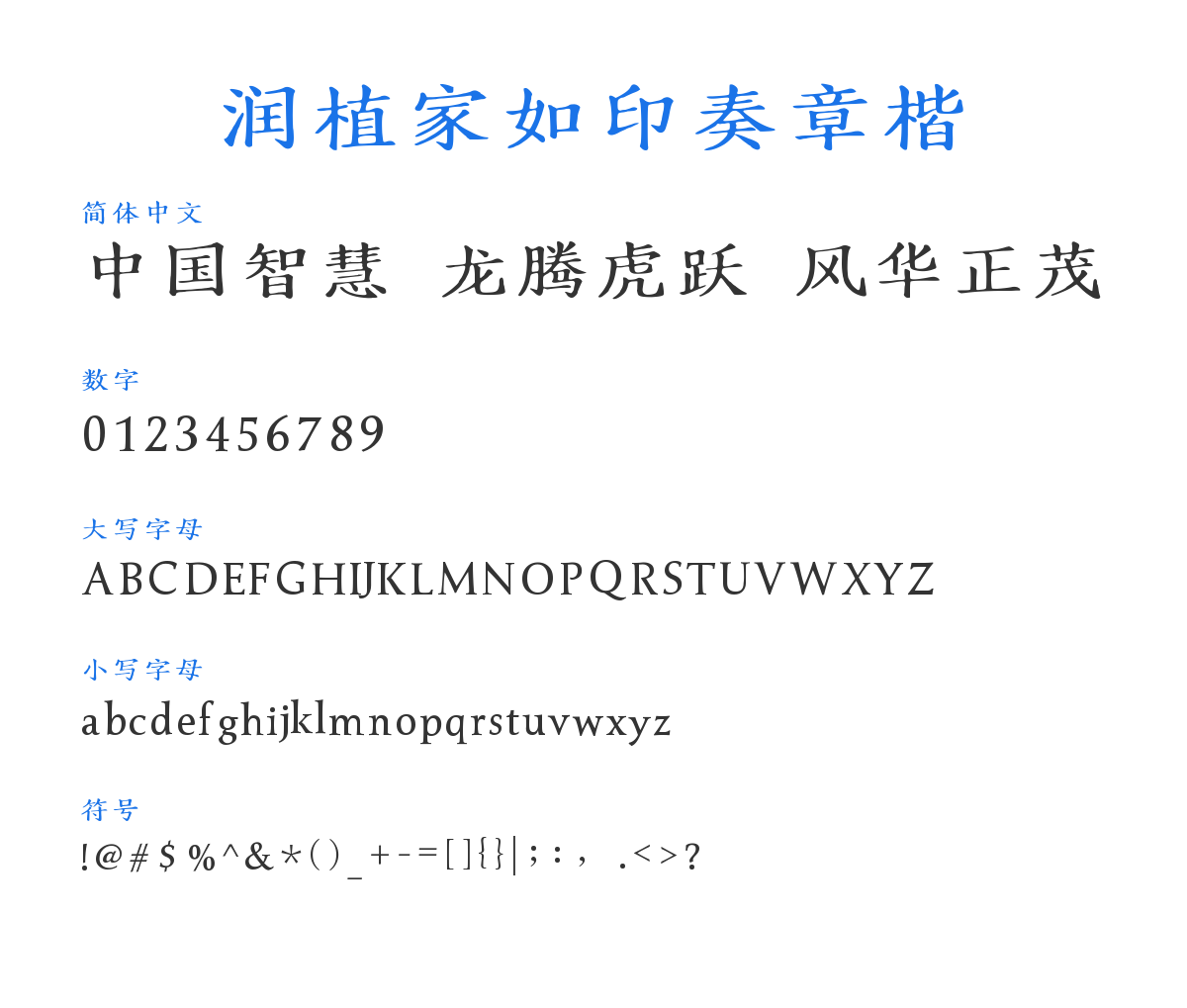 nzgrRuYinZouZhangKai Regular 预览