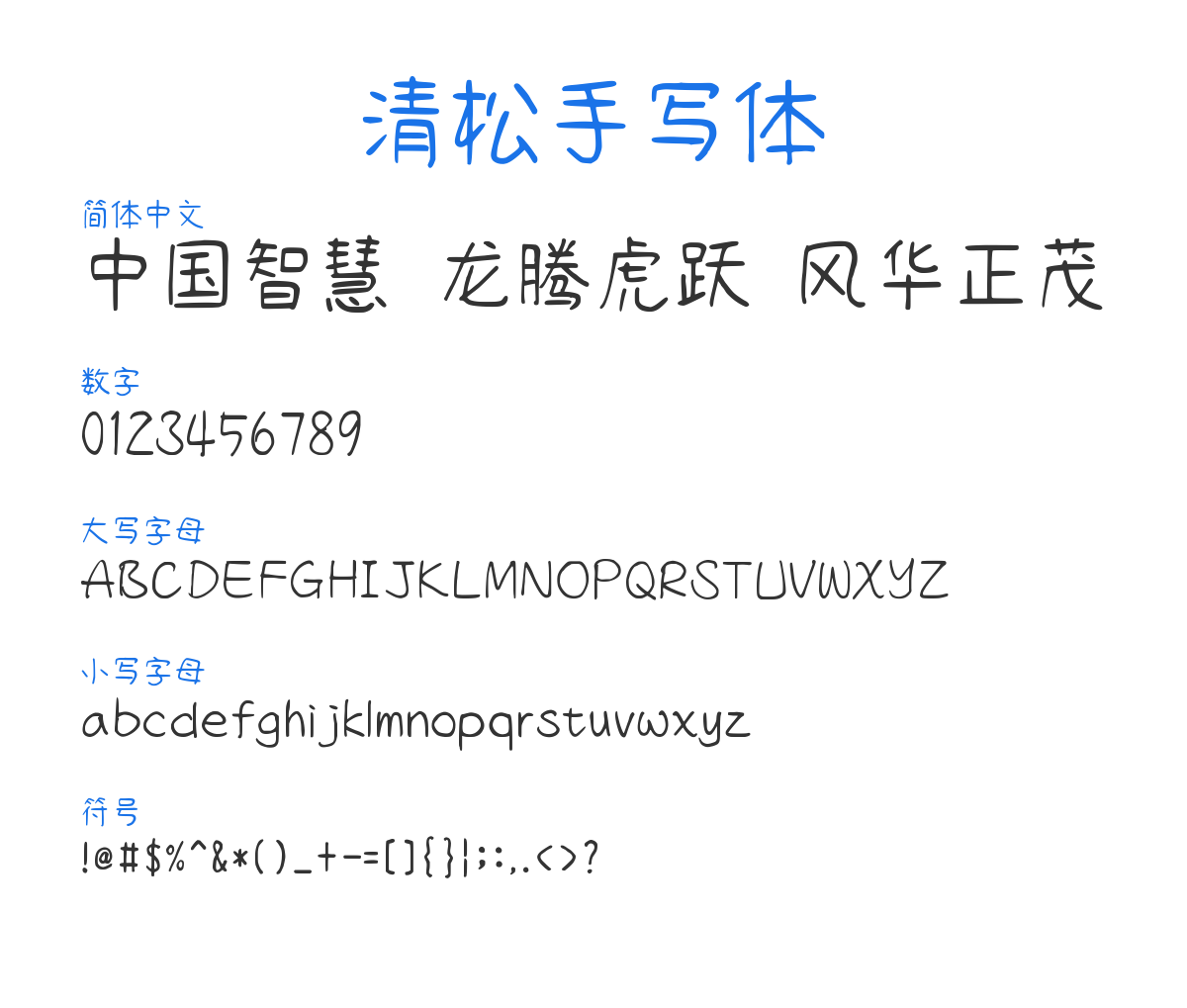 JasonHandwriting1 Regular 预览