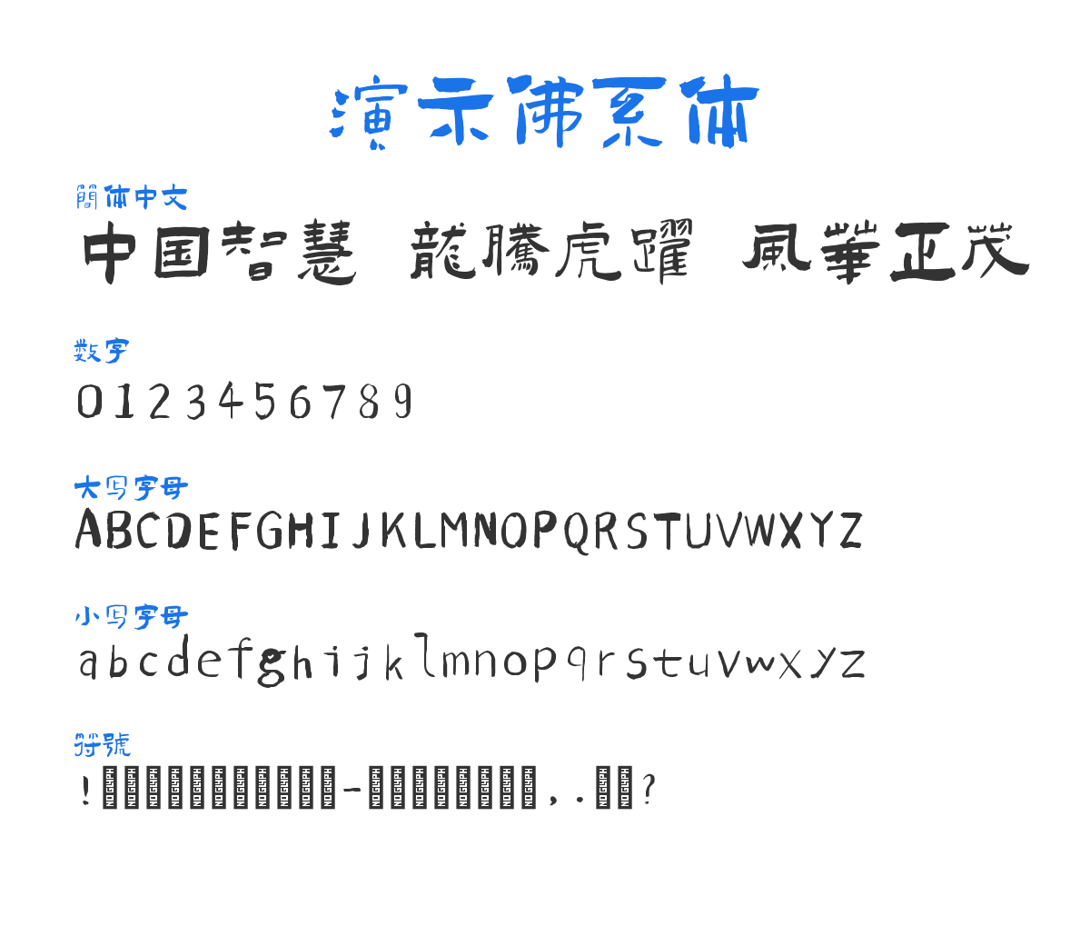 Slidefu Regular 预览