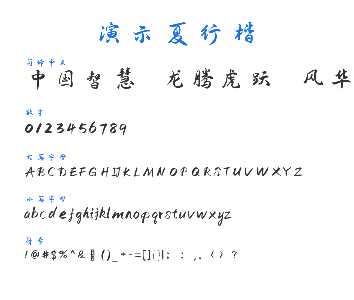 Slidexiaxing Regular 预览