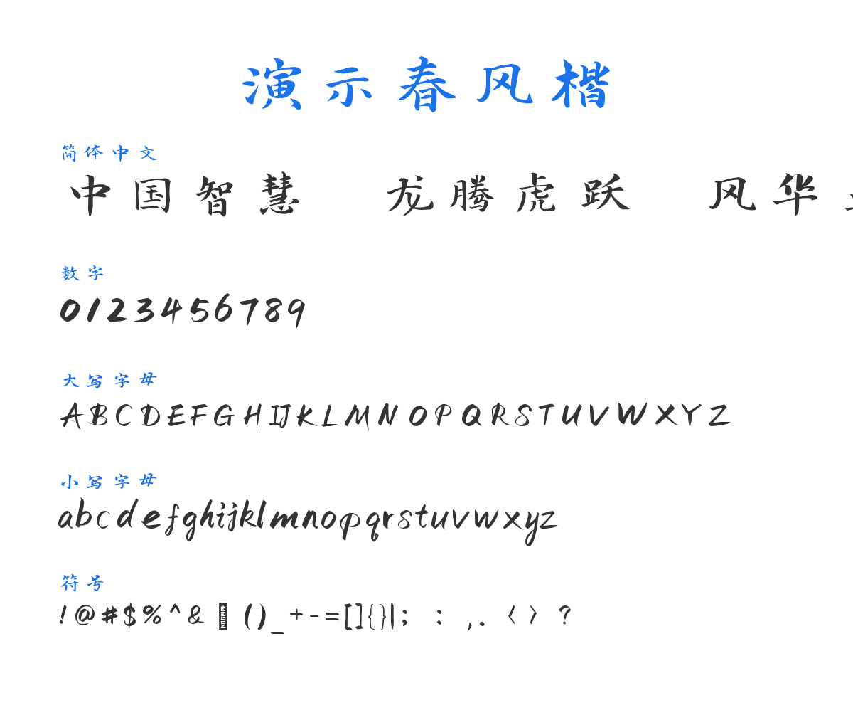 Slidechunfeng Regular 预览