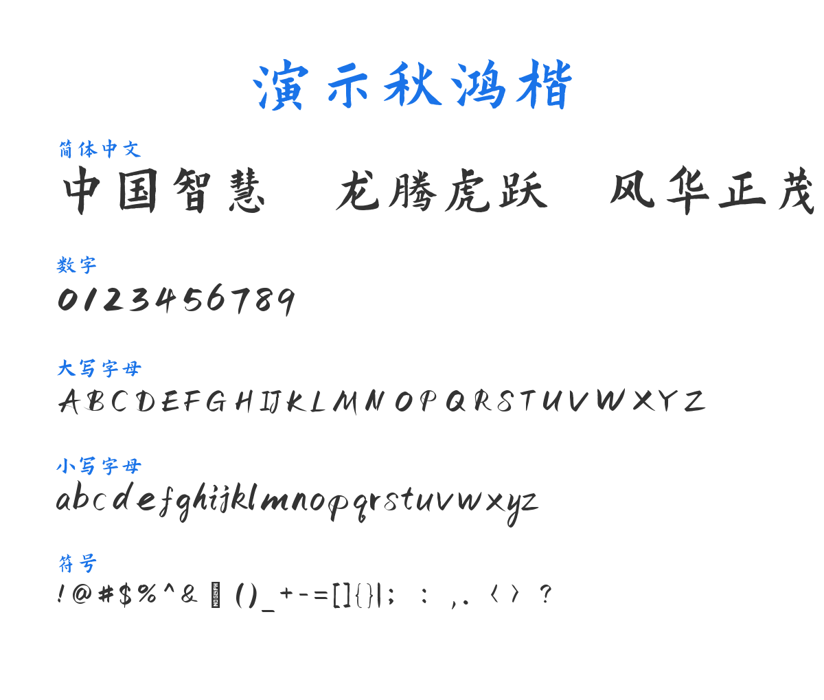 Slideqiuhong Regular 预览