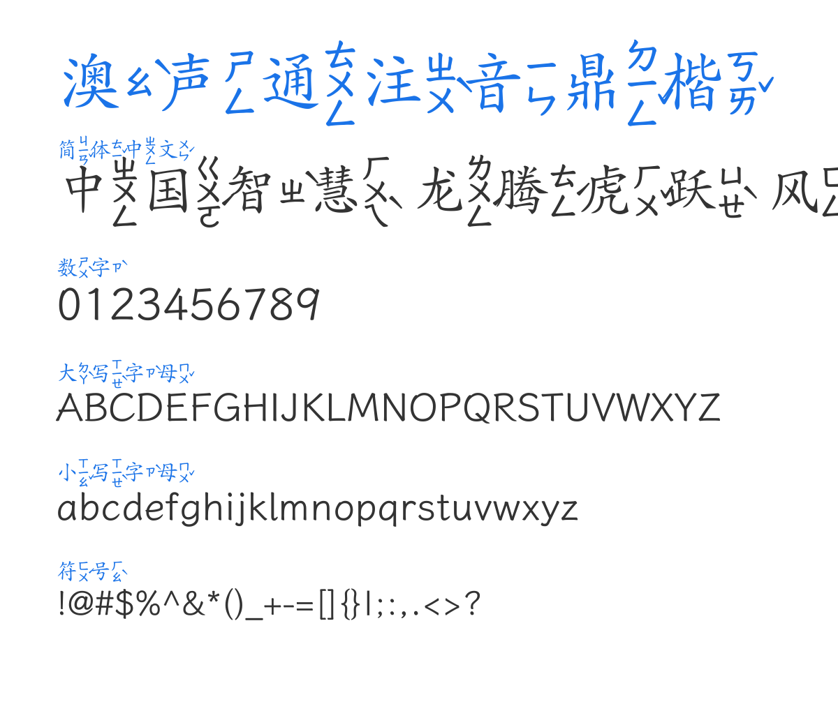 ToneOZ-ZhuyinW-Kai-Simplified 预览