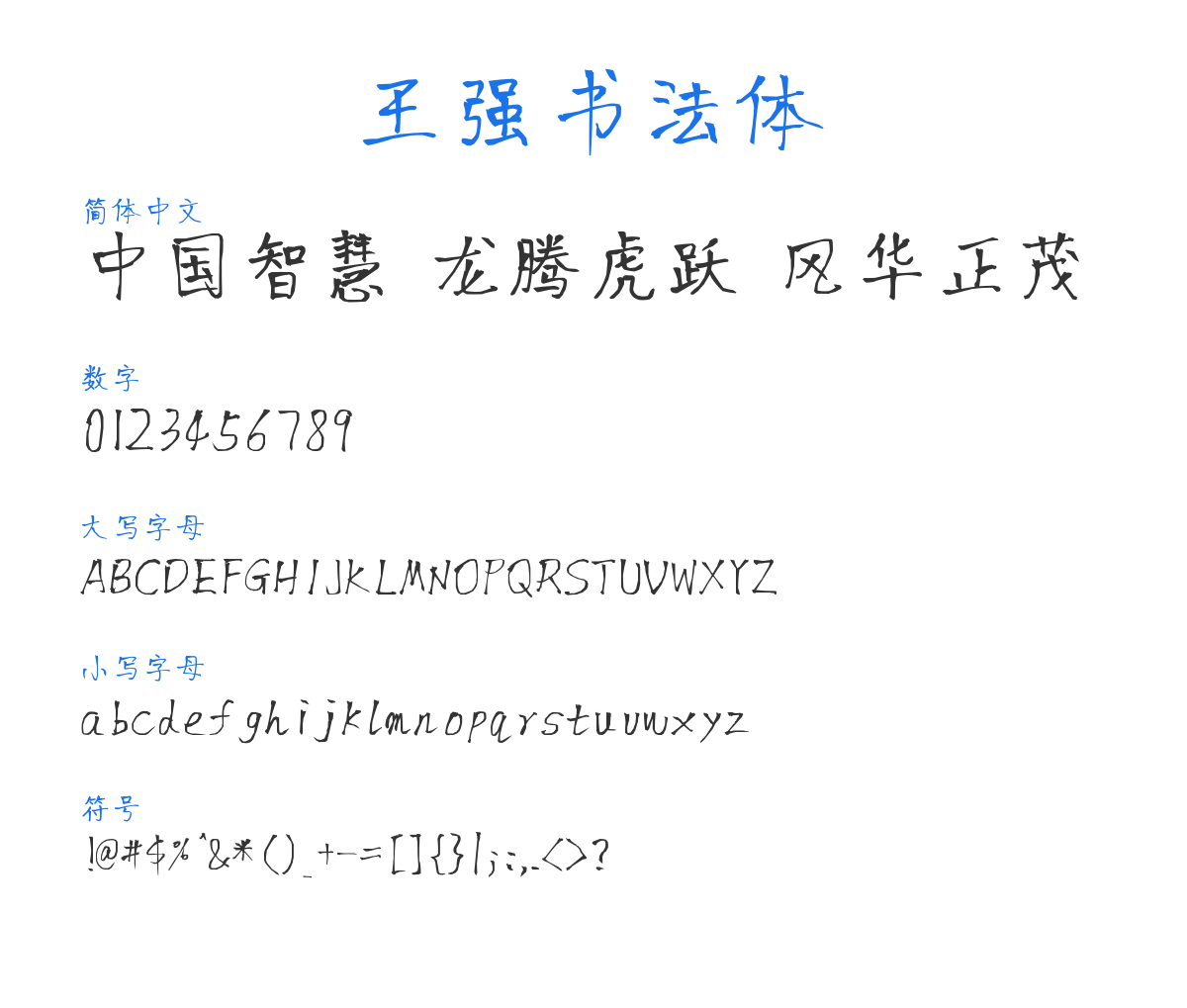 WQSFT_1_1306613_10 预览