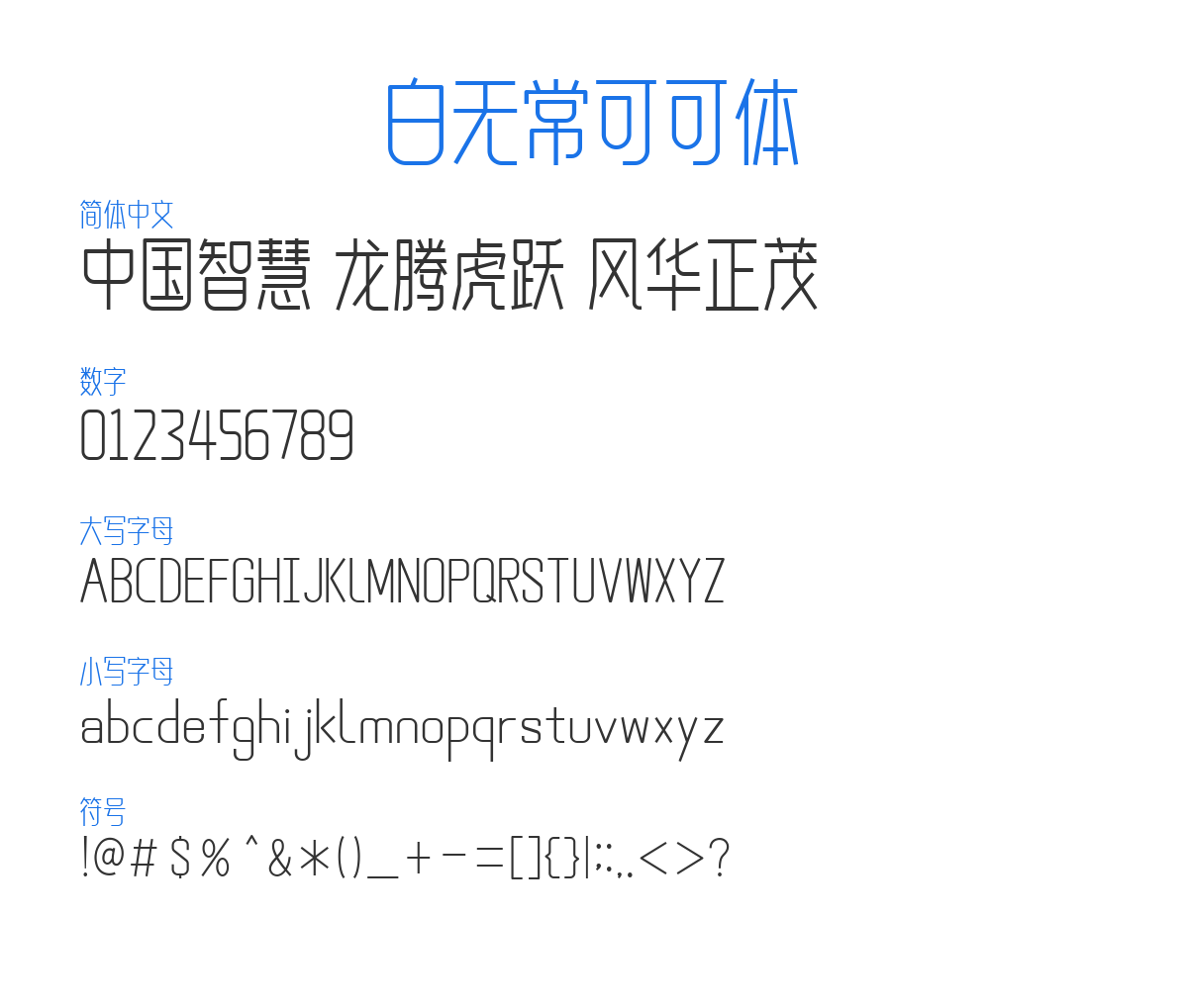 BWCKKT-Regular 预览