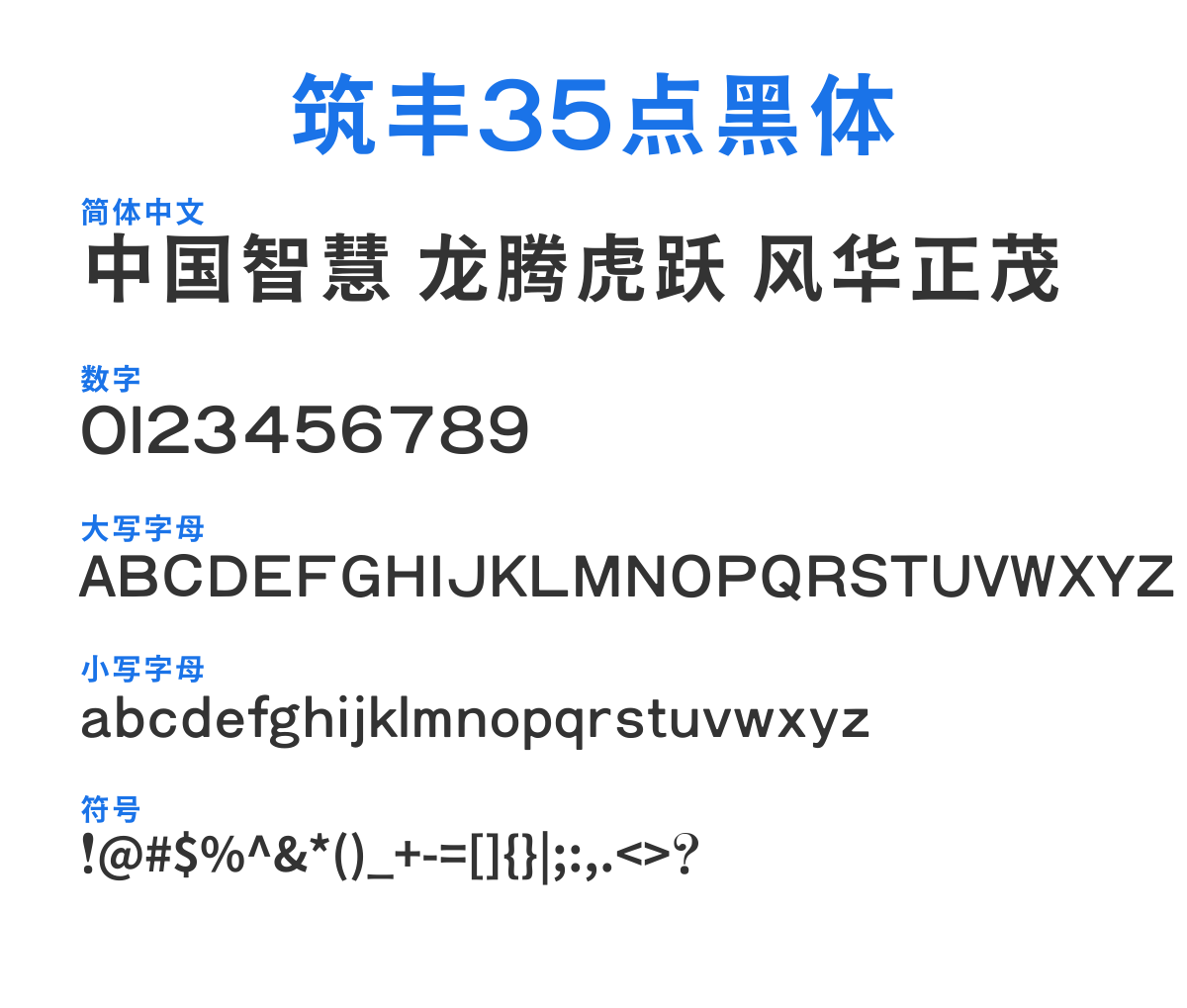 Tsukuhou-35Point-Gothic 预览