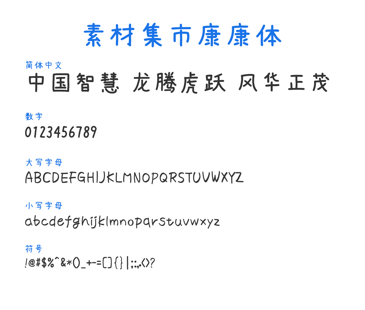 sucaijishikangkangti 预览