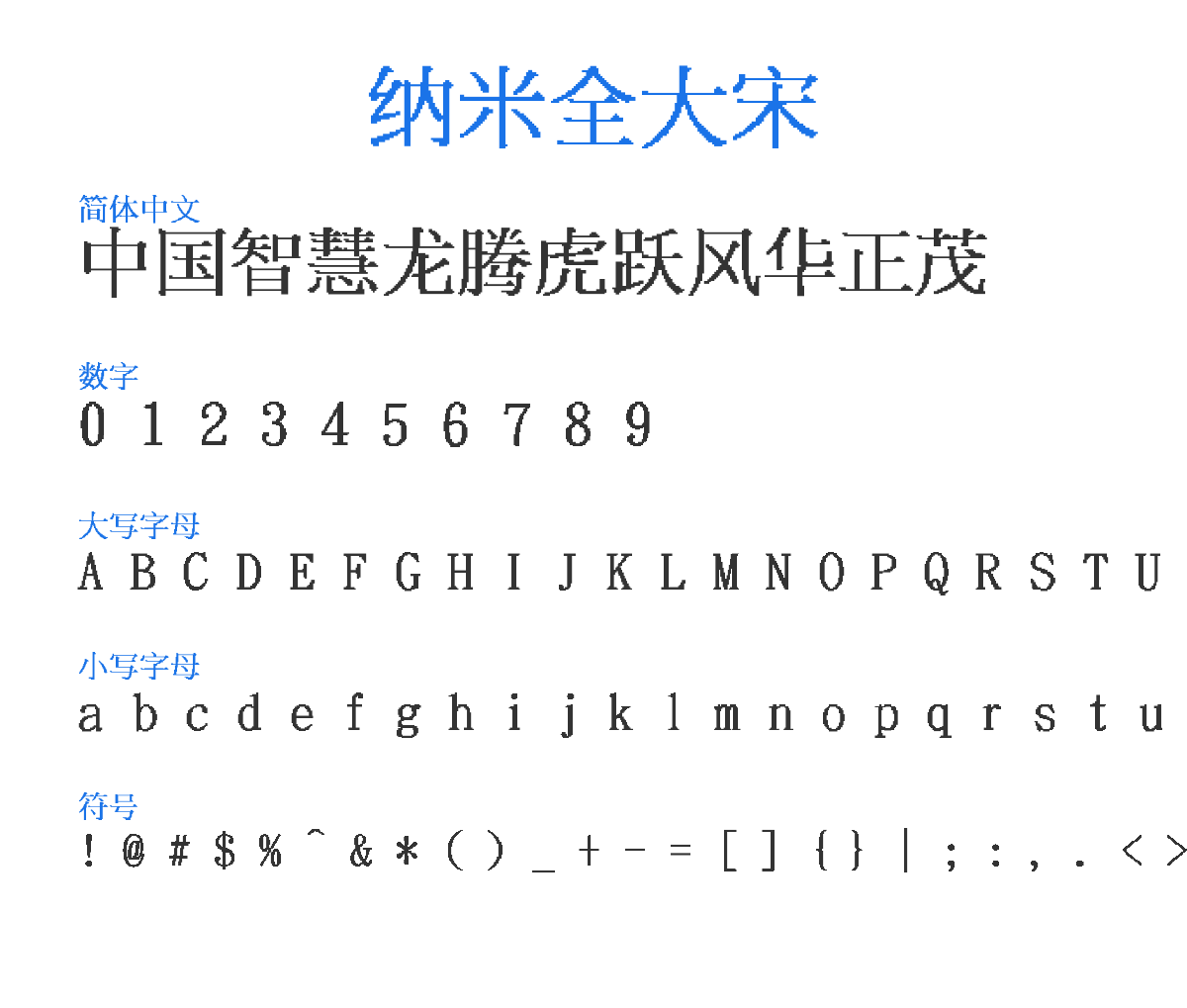 NanoQyongDaSong A 预览