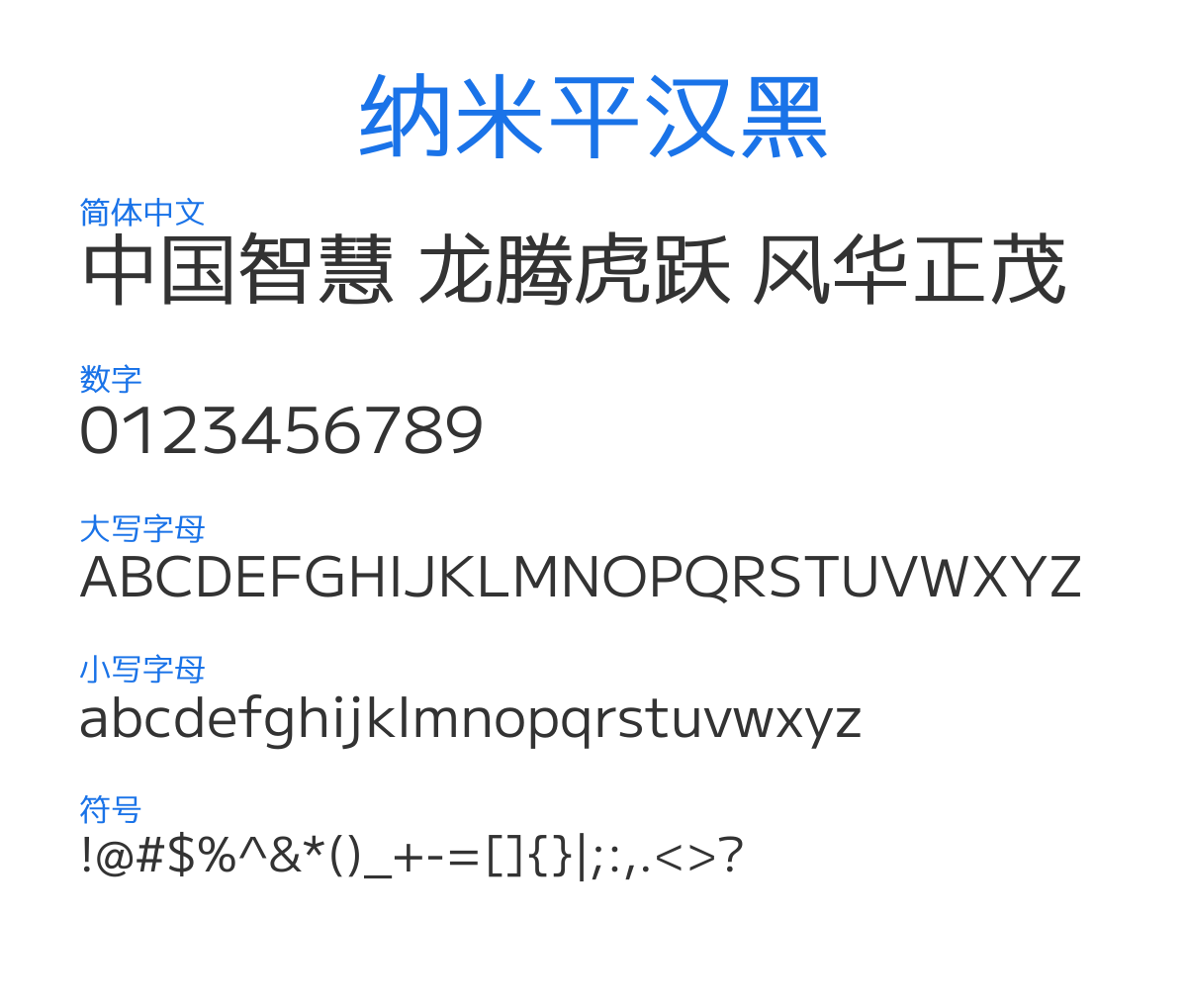 NanoPyongHanHei 预览