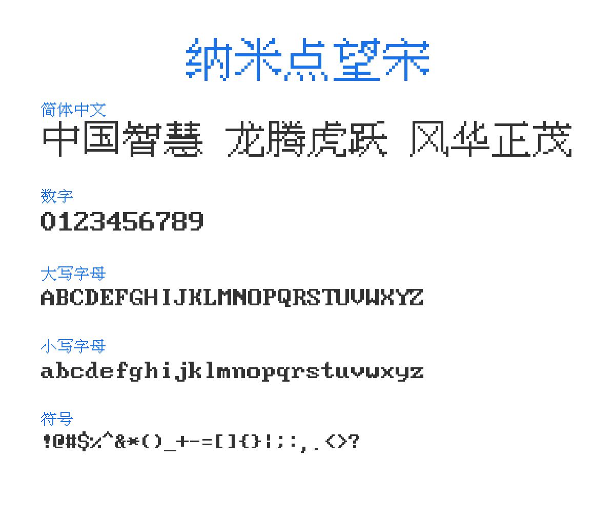 NanoDyongWongSong 预览