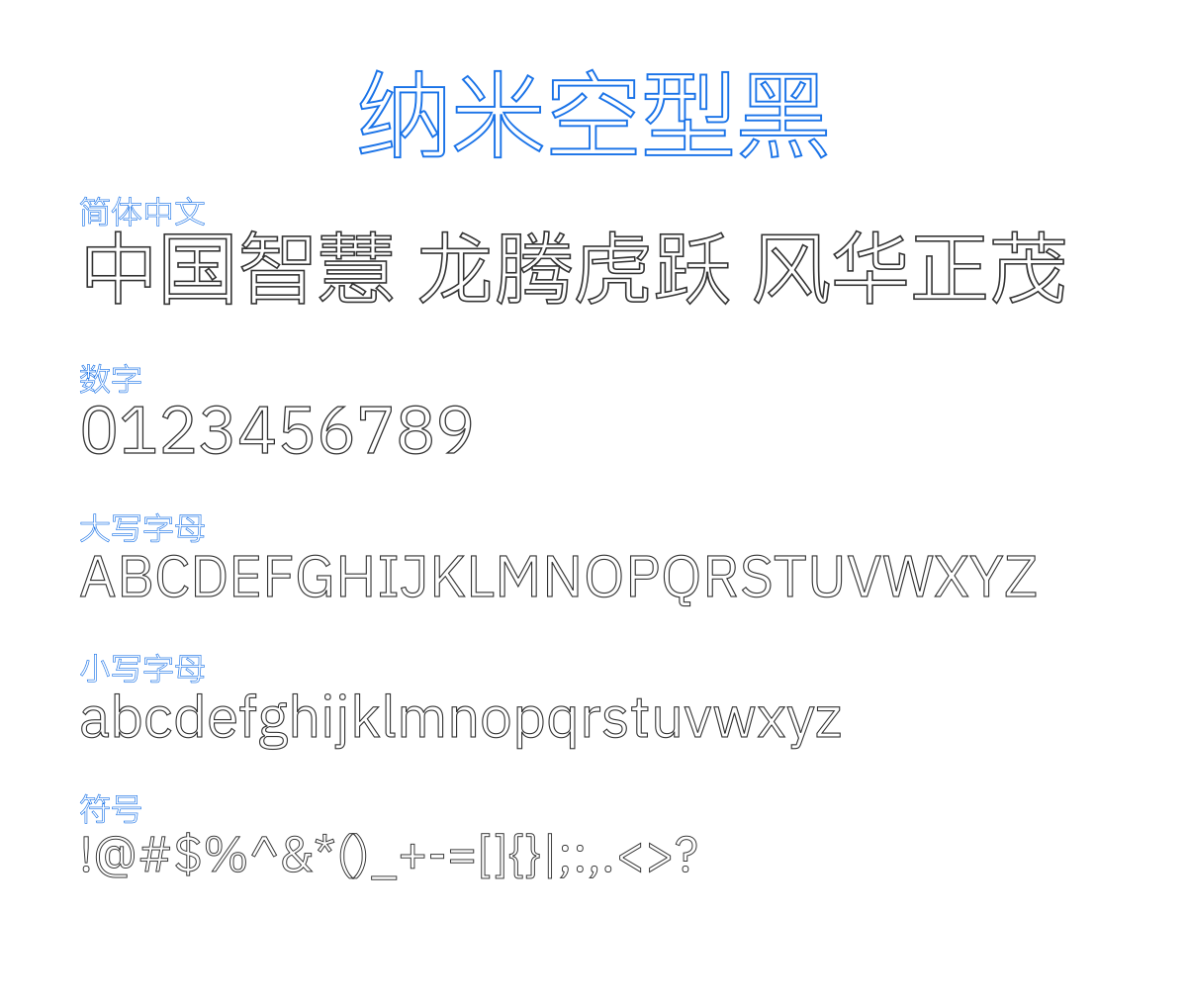 納米空型黑 预览