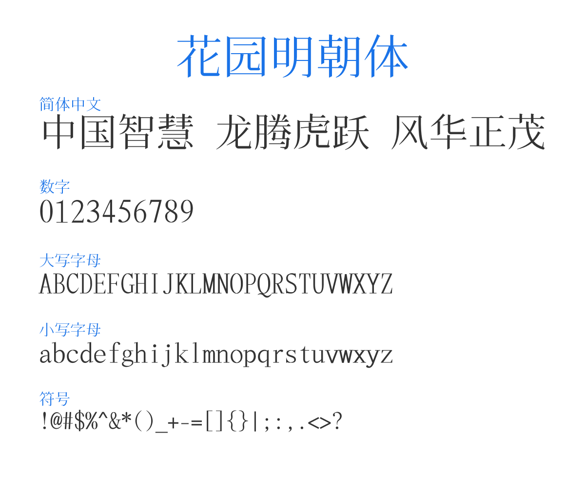 HanaMinA Regular 预览