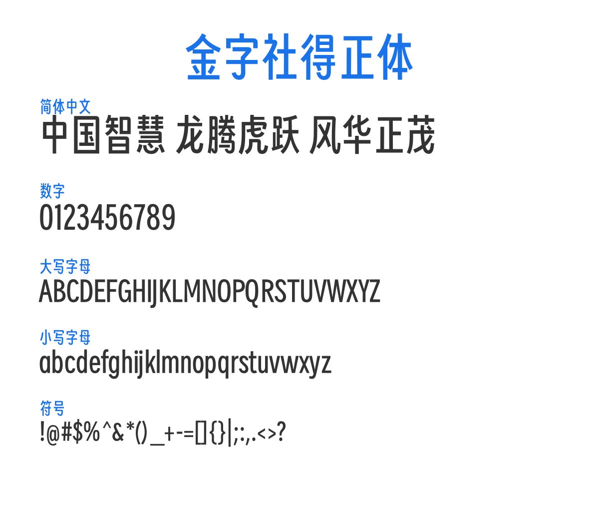 JinzisheDezheng 预览